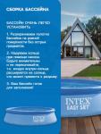 Бассейн надувной INTEX Easy Set 28120NP, 305?76 см, от 6 лет, круглый