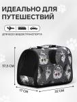 Сумка-переноска каркасная "Зимние коты", размер S, 37,5 х 17 х 22 см