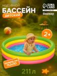 Бассейн надувной Bestway «Радуга», 152?30 см, от 2 лет, 51103
