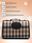 Сумка-переноска каркасная со шторкой, размер S, 37 х 20х 24 см, клетчатая
