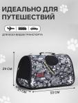 Сумка-переноска каркасная "Камуфляж", размер L, 53 х 21 х 29 см