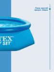 Бассейн надувной INTEX Easy Set, 244?61 см, круглый