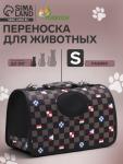 Сумка-переноска каркасная "Виши", размер S, 37 х 20х 24 см, коричневая