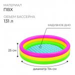 Бассейн надувной INTEX «Радуга», с надувным дном, 114?25 см, от 2 лет, 57412NP