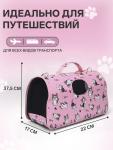 Сумка-переноска каркасная "Играющие котики", размер S, 37,5 х 17 х 22 см, розовая