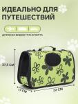 Сумка-переноска каркасная "Цветы", размер S, 37,5 х 17 х 22 см