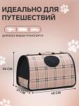 Сумка-переноска каркасная "Клетка", размер M,  43 х 21 х 26 см, розовая
