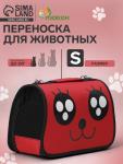 Сумка-переноска каркасная "Весёлый жук", размер S, 37,5 х 17 х 22 см, красная