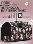 Сумка-переноска каркасная "Плюшевые медведи", размер S, 37 х 15 х 22 см