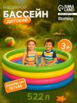 Бассейн надувной Bestway «Радуга», 157?46 см, от 3 лет, 51117