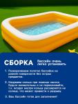 Бассейн надувной INTEX «Мандарин», 229х152х48 см, от 3 лет, 57181NP