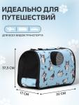 Сумка-переноска каркасная "Играющие котики", размер S, 37,5 х 17 х 22 см, голубая