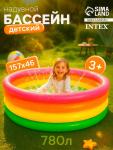 Бассейн надувной INTEX «Радуга», 168?46 см, от 3 лет, 56441NP