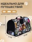 Сумка - переноска для животных "Путешественник", размер M, 40 х 21 х 27 см