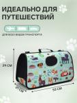 Сумка - переноска для животных "Верный друг", каркасная, размер L, 53 х 21 х 29 см