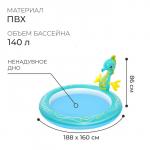Бассейн надувной Bestway Seahorse, 188?160?86 см, с распылителем, 53114