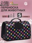 Сумка - переноска для животных "Горошек", чёрная, размер S, 37,5 х 17 х 22 см
