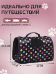 Сумка - переноска для животных "Горошек", чёрная, размер S, 37,5 х 17 х 22 см