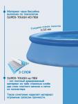 Бассейн надувной INTEX Easy Set 28108NP, 244?61 см, 1942 л, фильтр-насос 1250 л/ч, от 6 лет, круглый