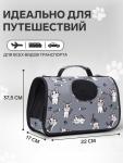 Сумка-переноска каркасная "Играющие котики", размер S, 37,5 х 17 х 22 см, серая