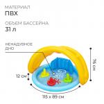 Бассейн надувной «Ракушка», 115?89?76 см, с навесом, от 6 месяцев, 52568