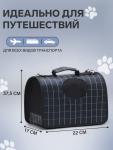 Сумка-переноска каркасная "Клетка", размер S, 37 х 20х 24 см, чёрная