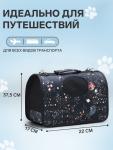 Сумка-переноска каркасная "Звёздное небо", размер S, 37,5 х 17 х 22 см, чёрная
