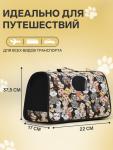 Сумка-переноска каркасная "Кошки", размер S, 37,5 х 17 х 22 см