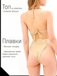 Купальник женский MINAKU "Glow" цвет золотой, размер 50