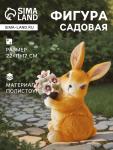 Садовая фигура из полистоуна «Зайка с букетом», 22?11?17 см, с подсветкой
