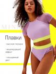 Купальник женский раздельный MINAKU с закрытыми плечами, цвет сиреневый, размер 44