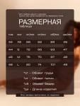 Купальник женский MINAKU бархатный, цвет чёрный, размер 46