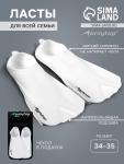 Ласты для плавания ONLYTOP, р. 34-35, цвет белый