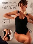 Купальник женский MINAKU цвет чёрный, размер 44