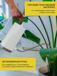 Лейка с длинным носиком, 1.2 л, без рассеивателя, белая, Greengo