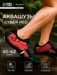 Аквашузы ONLYTOP Cyber Red, р. 41-42