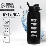 Бутылка для воды Sport, 700 мл