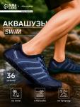 Аквашузы ONLYTOP Swim, р. 36, синие