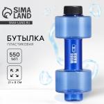 Бутылка для воды WORK HARD, 550 мл, 21?8 см, синяя