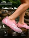 Аквашузы ONLYTOP Swim, р. 37