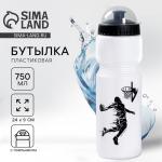 Бутылка для воды «Баскетбол», 750 мл, белая