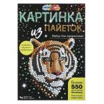 Картина пайетками 26*18 см multiart тигр МУЛЬТИ АРТ в кор.24шт