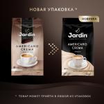 Jardin Americano Crema кофе в зернах, 1 кг