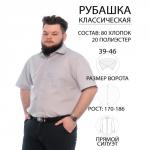 Рубашка Imperator 1135-5K