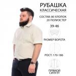 Рубашка Imperator 3258-K