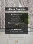 Комплект штор для кухни с подхватами Этель Black flowers, 149?180 см - 2 шт.