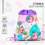 Мешок для обуви «Единорог» полиэстер, размер 41?30 см
