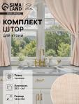 Комплект штор для кухни Этель Magnifica, 140?180 см-2 шт., подхваты 2 шт., лён 100%,180 г/м?