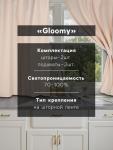 Комплект штор для кухни SL HOME Gloomy, 140?180 см-2 шт., подхваты 2 шт., лён 100%,180 г/м?