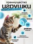 Интерактивная игрушка для животных (3486)
